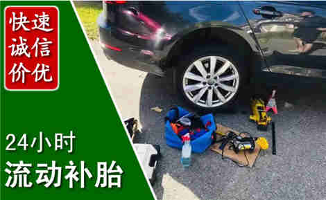 锦屏流动补胎场景与案例
