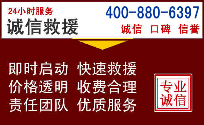 锦屏汽车救援