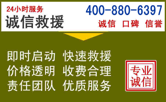 锦屏汽车救援电话 锦屏汽车救援电话