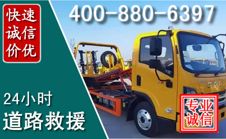 锦屏道路救援电话 锦屏道路救援电话