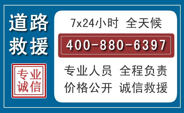 锦屏长春拖车电话