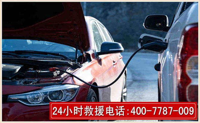 锦屏汽车电瓶搭电救援电话